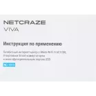 Роутер беспроводной Keenetic Netcraze Viva (NC-1913) AC1200 10/100/1000BASE-TX/4G ready белый