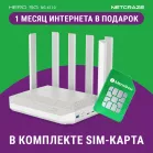 Роутер беспроводной Keenetic Netcraze Hero 5G (NC-4110) AX3000 10/100/1000/2500BASE-TX/4G cat.12 белый