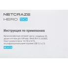 Роутер беспроводной Keenetic Netcraze Hero 5G (NC-4110) AX3000 10/100/1000/2500BASE-TX/4G cat.12 белый