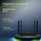 Роутер беспроводной Digma DWR-AX3001 10/100/1000BASE-TX