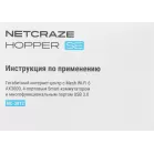 Роутер беспроводной Keenetic Netcraze Hopper SE (NC-3812) AX3000 10/100/1000BASE-TX/4G ready белый