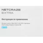 Роутер беспроводной Keenetic Netcraze Extra (NC-1714) AC1200 10/100BASE-TX/4G ready белый