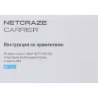 Роутер беспроводной Keenetic Netcraze Carrier (NC-1721) AC1200 10/100BASE-TX/4G ready белый