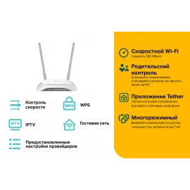 Роутер беспроводной TP-Link TL-WR840N N300 10/100BASE-TX белый
