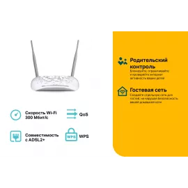 Роутер беспроводной TP-Link TD-W8961N N300 10/100BASE-TX/ADSL белый
