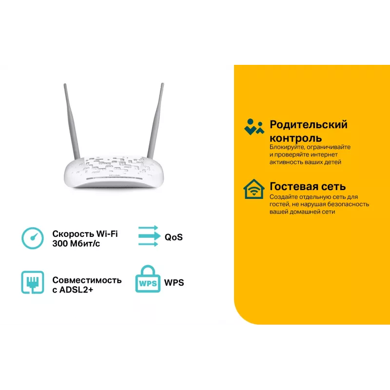 Роутер беспроводной TP-Link TD-W8961N N300 10/100BASE-TX/ADSL белый