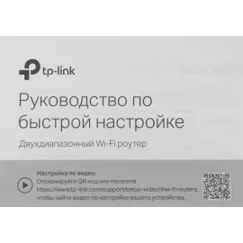 Роутер беспроводной TP-Link Archer C20 AC750 10/100BASE-TX синий