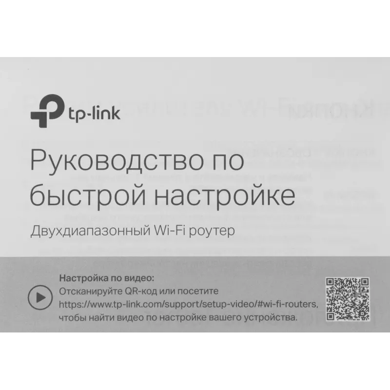 Роутер беспроводной TP-Link Archer C20 AC750 10/100BASE-TX синий