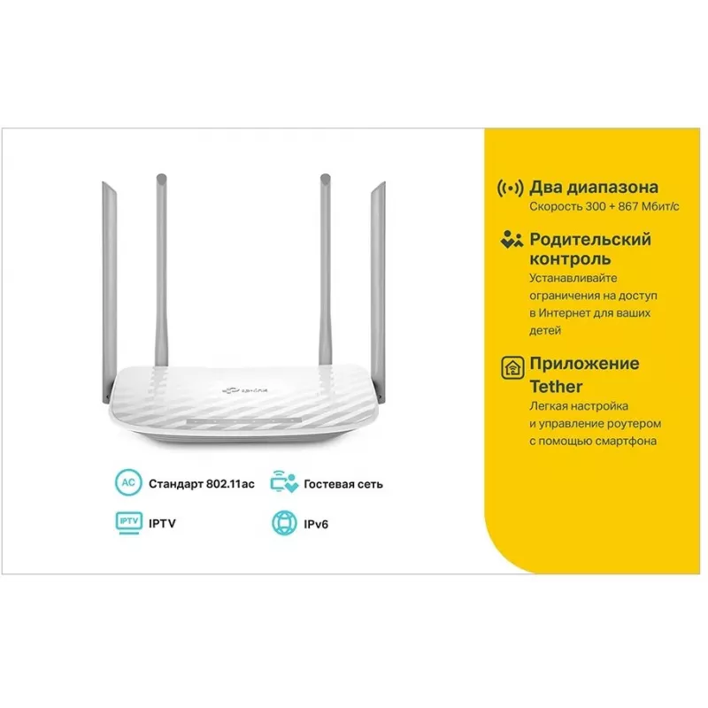 Роутер беспроводной TP-Link Archer C50 AC1200 10/100BASE-TX белый
