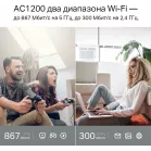 Роутер беспроводной TP-Link Archer C50 AC1200 10/100BASE-TX белый