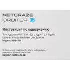 Точка доступа Keenetic Netcraze Orbiter 6 (NAP-630) AX3000 100/1000/2500BASE-T белый