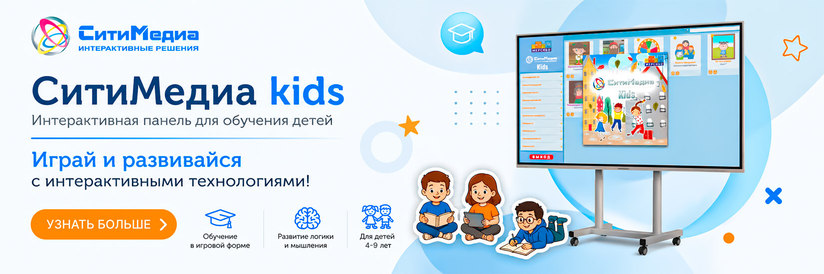 Sitimedia Kids