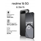 Смартфон Realme RMX5171 (16 5G) 8 + 256 ГБ Темно-серый