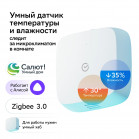 Умный датчик температуры и влажности Sber SBDV-00079