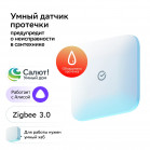 Умный датчик протечки Sber SBDV-00154