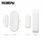 Умный датчик открытия дверей и окон Яндекс YNDX-00526