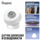 Умный датчик движения и освещения Яндекс YNDX-00528
