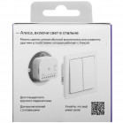 Умное реле Яндекс, двуканальное, Zigbee YNDX-00538