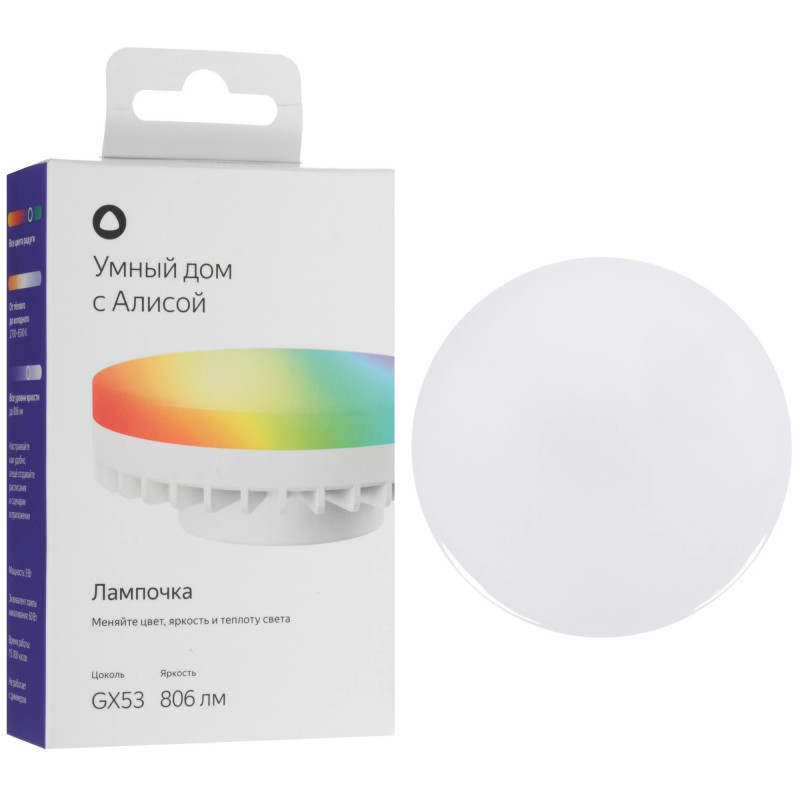 Умная лампочка Яндекс, GX53, RGB, 806 Лм, Matter over Wi-Fi YNDX-00556