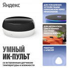 Умный ИК-пульт Яндекс с датчиком температуры и влажности, YNDX-00571 